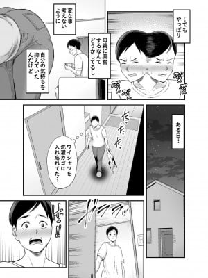[裏飯屋 (抹茶ねじ)] お母さんのデカ尻がエロすぎて [DL版]_06