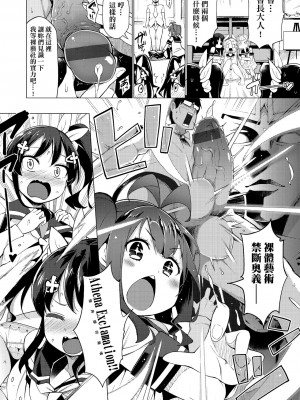 [けんじ] 裸体芸術部!! [中国翻訳] [DL版]_041