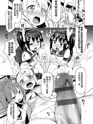 [けんじ] 裸体芸術部!! [中国翻訳] [DL版]_042