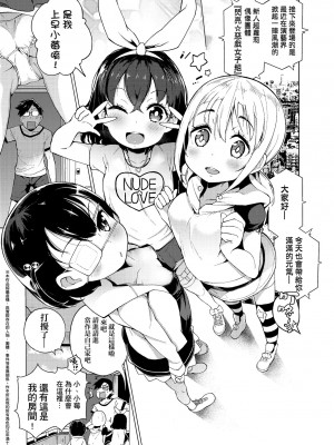 [けんじ] 裸体芸術部!! [中国翻訳] [DL版]_086