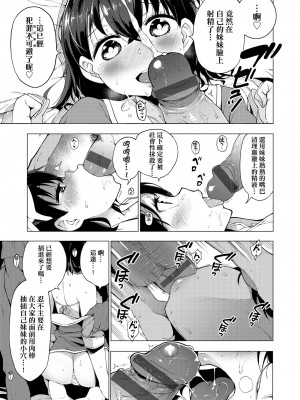 [けんじ] 裸体芸術部!! [中国翻訳] [DL版]_098
