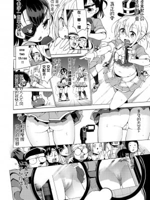 [けんじ] 裸体芸術部!! [中国翻訳] [DL版]_121