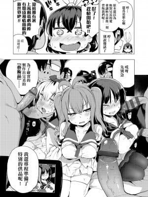 [けんじ] 裸体芸術部!! [中国翻訳] [DL版]_124