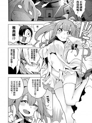 [けんじ] 裸体芸術部!! [中国翻訳] [DL版]_163