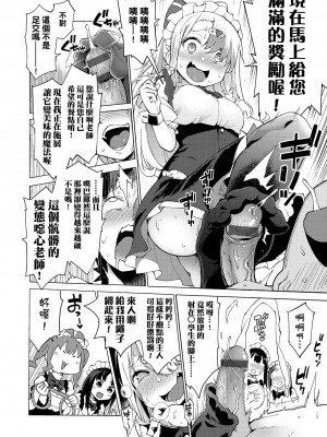 [けんじ] 裸体芸術部!! [中国翻訳] [DL版]_177
