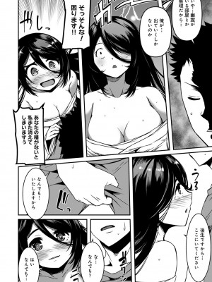 [YU][単行本版]同居人は浮遊霊[DL版]_014