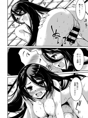 [YU][単行本版]同居人は浮遊霊[DL版]_024