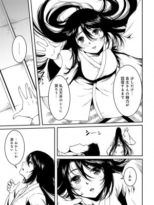 [YU][単行本版]同居人は浮遊霊[DL版]_069