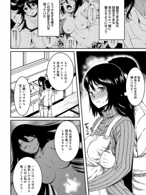 [YU][単行本版]同居人は浮遊霊[DL版]_072