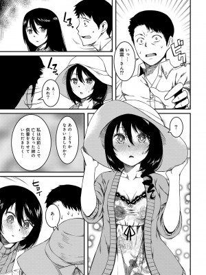 [YU][単行本版]同居人は浮遊霊[DL版]_075