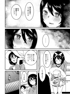 [YU][単行本版]同居人は浮遊霊[DL版]_078