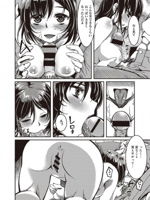 [YU][単行本版]同居人は浮遊霊[DL版]_176