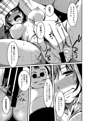 [YU][単行本版]同居人は浮遊霊[DL版]_209