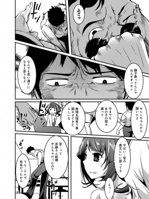 [YU][単行本版]同居人は浮遊霊[DL版]_212