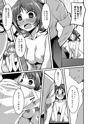 [YU][単行本版]同居人は浮遊霊[DL版]_213