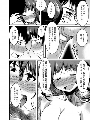 [YU][単行本版]同居人は浮遊霊[DL版]_214