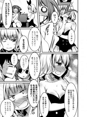[YU][単行本版]同居人は浮遊霊[DL版]_215