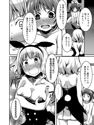 [YU][単行本版]同居人は浮遊霊[DL版]_216