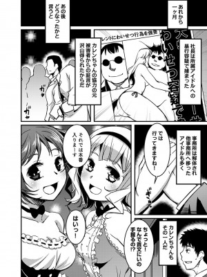 [YU][単行本版]同居人は浮遊霊[DL版]_222
