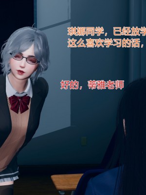 [小學徒] 魔法少女琪娜 2_0010