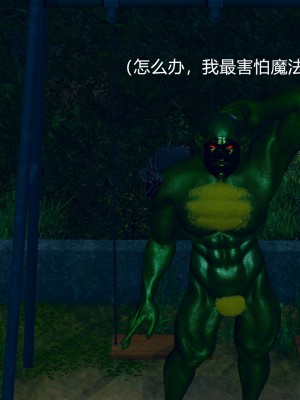 [小學徒] 魔法少女琪娜 2_0088