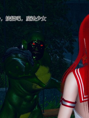 [小學徒] 魔法少女琪娜 2_0092