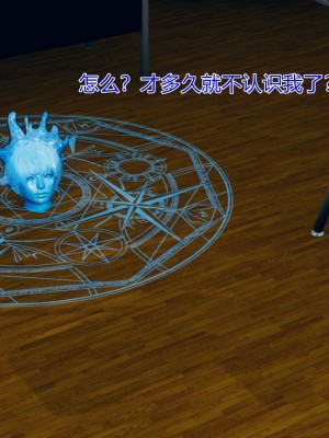 [小學徒] 魔法少女琪娜 3_0006