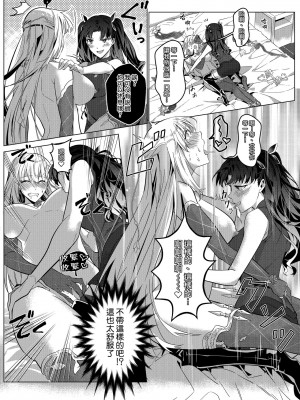 [憑依ラヴァー (Duokuma)] そのカラダ、お持ち帰りで [中国翻訳]_24