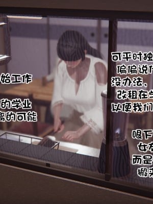 [Akio] 我的女友婉瑩·洗浴兼職篇 上+中+下_0008