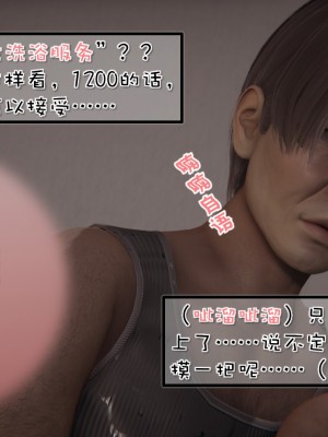 [Akio] 我的女友婉瑩·洗浴兼職篇 上+中+下_0034