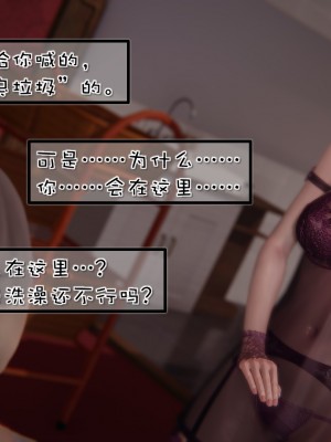 [Akio] 我的女友婉瑩·洗浴兼職篇 上+中+下_0043