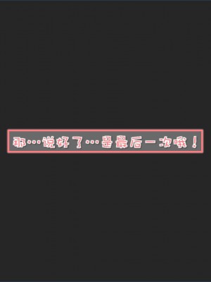 [Akio] 我的女友婉瑩·洗浴兼職篇 上+中+下_0072