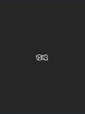 [Akio] 我的女友婉瑩·洗浴兼職篇 上+中+下_0124