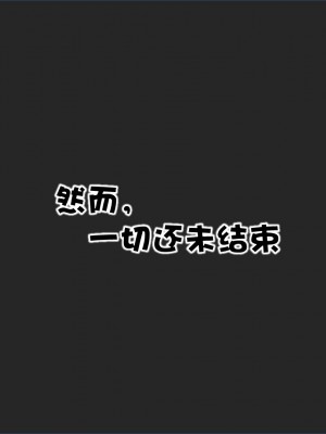 [Akio] 我的女友婉瑩·洗浴兼職篇 上+中+下_0144