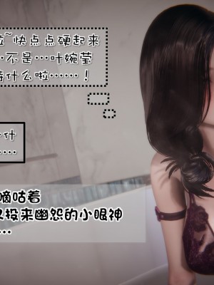 [Akio] 我的女友婉瑩·洗浴兼職篇 上+中+下_0333