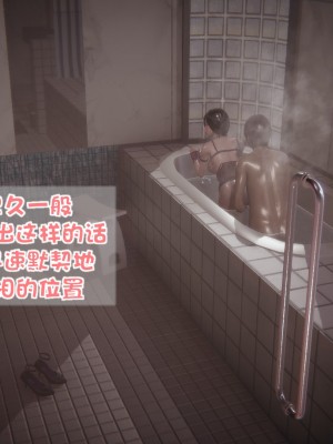 [Akio] 我的女友婉瑩·洗浴兼職篇 上+中+下_0359