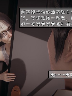 [Akio] 我的女友婉瑩·洗浴兼職篇 上+中+下_0438