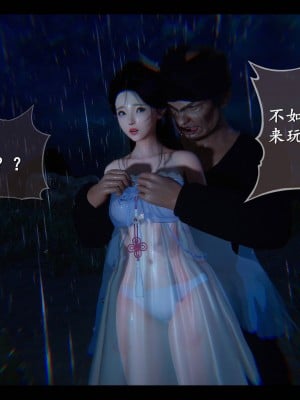 [3D]仙剑奇侠传07-08_681