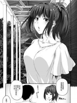 [Road=ロード=] 俺は彼女を止めなかった。前後編 +おまけのお話_0099