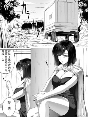 [Road=ロード=] 力あるサキュバスは性欲を満たしたいだけ。1-3 [钢华团汉化组]_0008