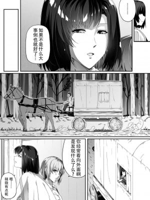 [Road=ロード=] 力あるサキュバスは性欲を満たしたいだけ。1-3 [钢华团汉化组]_0011
