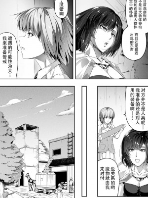 [Road=ロード=] 力あるサキュバスは性欲を満たしたいだけ。1-3 [钢华团汉化组]_0013