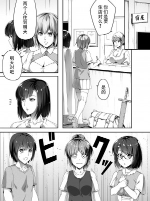 [Road=ロード=] 力あるサキュバスは性欲を満たしたいだけ。1-3 [钢华团汉化组]_0014