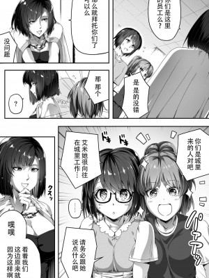 [Road=ロード=] 力あるサキュバスは性欲を満たしたいだけ。1-3 [钢华团汉化组]_0015