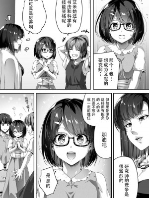 [Road=ロード=] 力あるサキュバスは性欲を満たしたいだけ。1-3 [钢华团汉化组]_0016