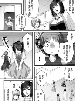 [Road=ロード=] 力あるサキュバスは性欲を満たしたいだけ。1-3 [钢华团汉化组]_0017