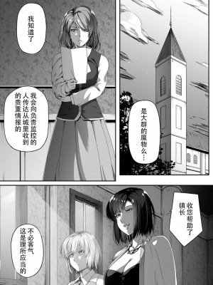 [Road=ロード=] 力あるサキュバスは性欲を満たしたいだけ。1-3 [钢华团汉化组]_0018