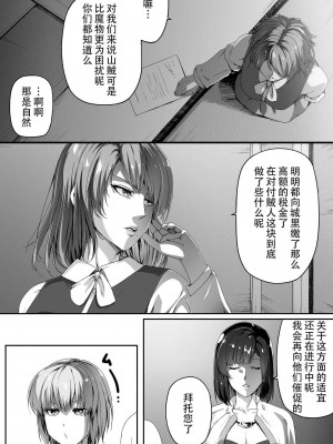 [Road=ロード=] 力あるサキュバスは性欲を満たしたいだけ。1-3 [钢华团汉化组]_0019