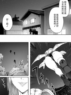 [Road=ロード=] 力あるサキュバスは性欲を満たしたいだけ。1-3 [钢华团汉化组]_0021