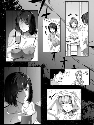 [Road=ロード=] 力あるサキュバスは性欲を満たしたいだけ。1-3 [钢华团汉化组]_0022